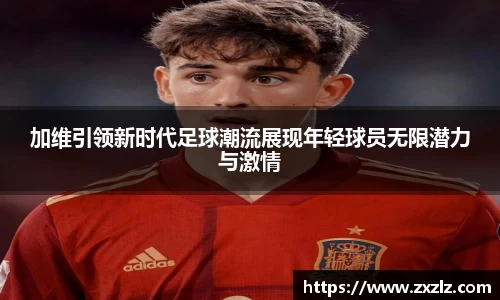 熊猫体育(中国版权)官方网站-最全赛事直播平台